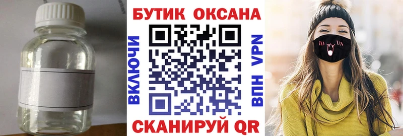 Бутират бутандиол  Купить  Тихвин 