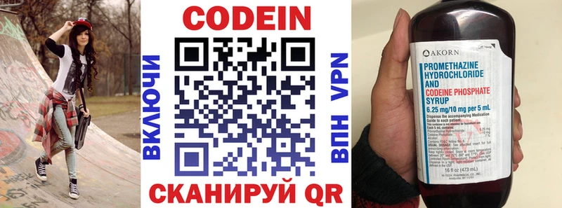 Кодеин Purple Drank  Купить где  Тихвин 