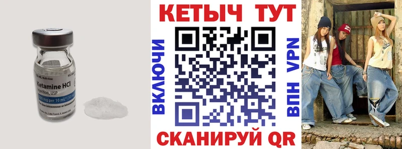 Кетамин VHQ  Купить закладки  Тихвин 