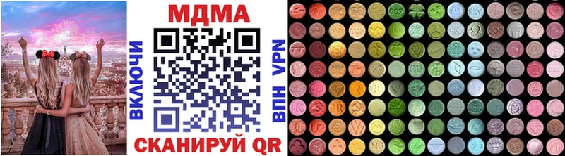 МДМА кристаллы  Купить  Тихвин 