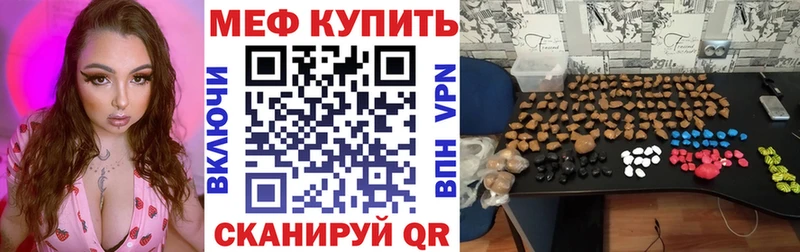 Меф мяу мяу  Купить  Тихвин 